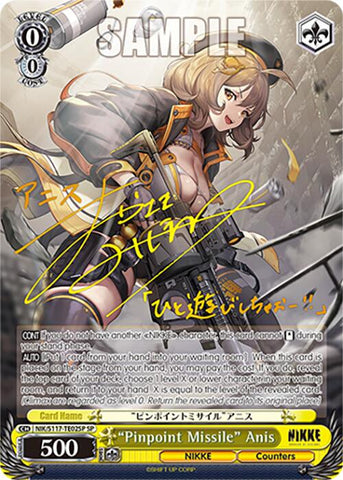 "Pinpoint Missile" Anis (NIK/S117-TE02SP SP) [GODDESS OF VICTORY: NIKKE]