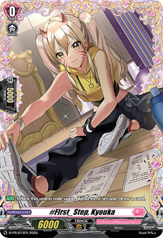 #First_Step, Kyouka (D-PR/614EN) [D Promo Cards]