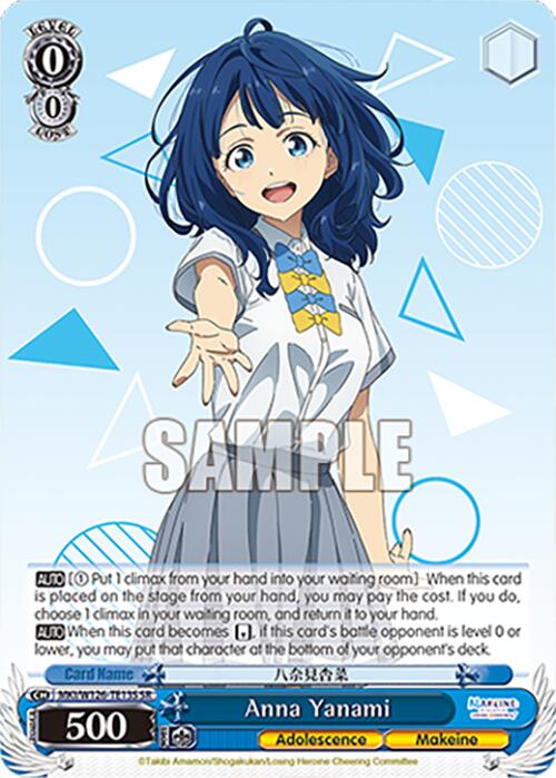 Anna Yanami (MKI/W126-TE13S SR) [Makeine: Too Many Losing Heroines!]