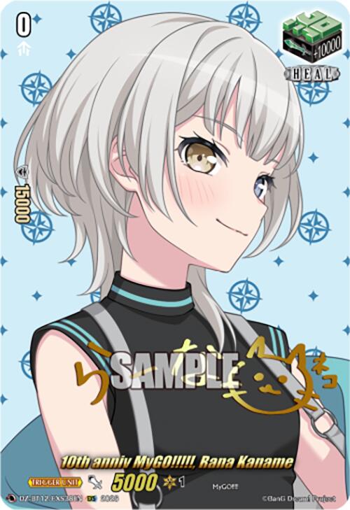10th anniv MyGO!!!!!, Rana Kaname (DZ-BT12/EXS38EN) [Chasm of Lost Souls]