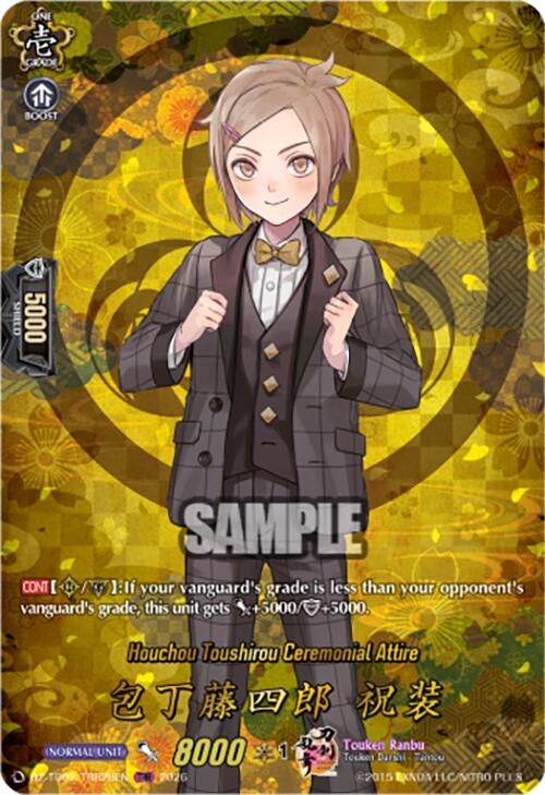 Houchou Toushirou Ceremonial Attire (DZ-TB02/TRR28EN) [Touken Ranbu: ONLINE 2026]
