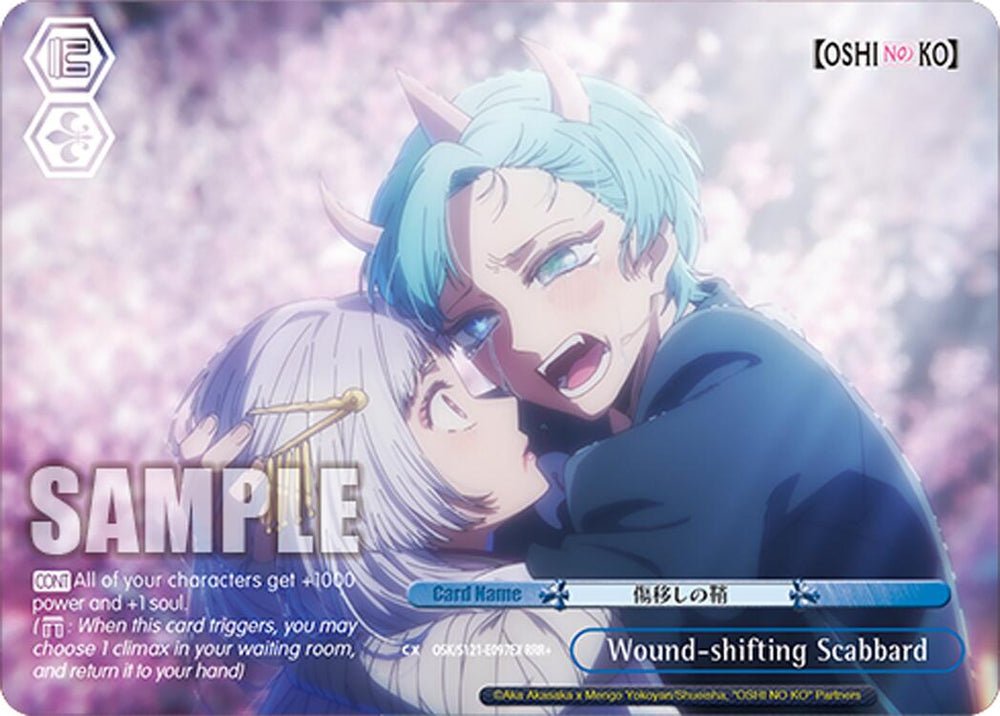 Wound-shifting Scabbard (OSK/S121-E097EX RRR+) [[OSHI NO KO] Vol.2]