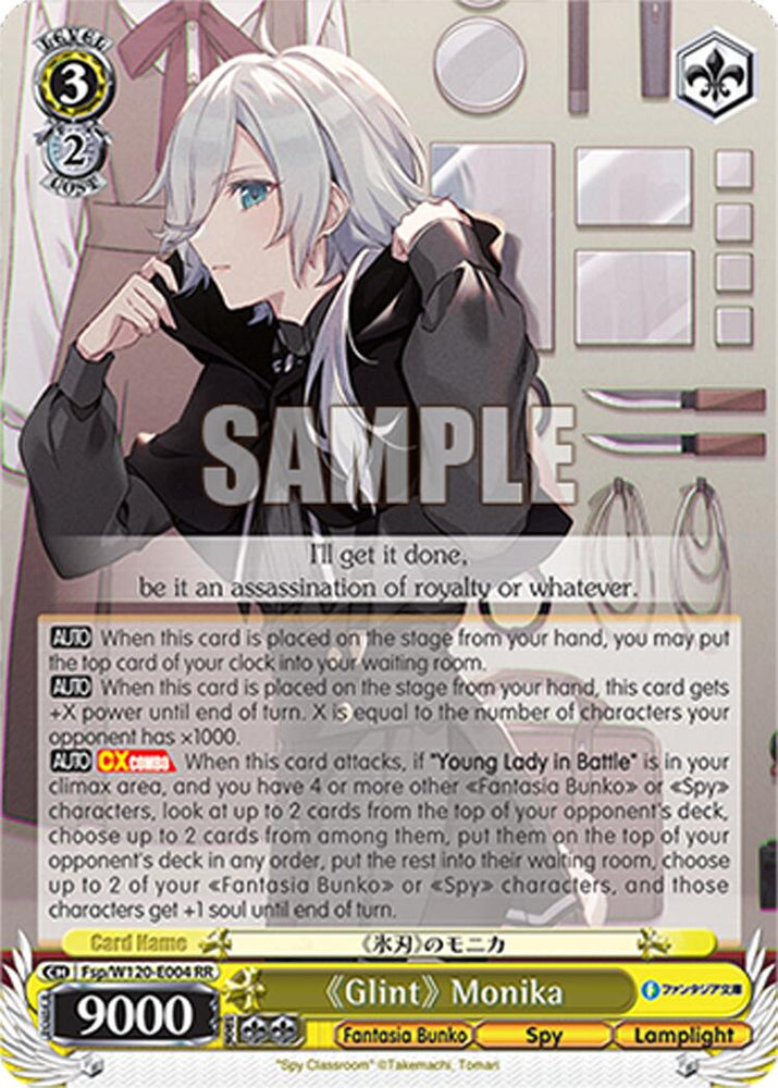 "Glint" Monika (Fsp/W120-E004 RR) [Fujimi Fantasia Bunko Vol.2]