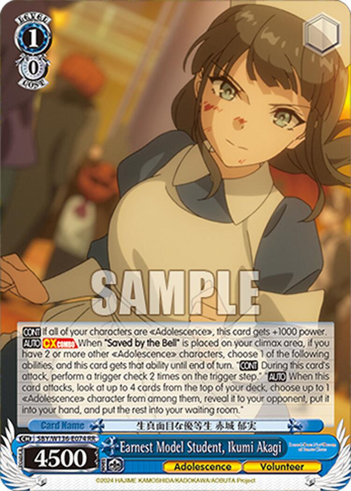 Earnest Model Student, Ikumi Akagi (SBY/W136-E074) [Rascal Does Not Dream of Santa Claus]