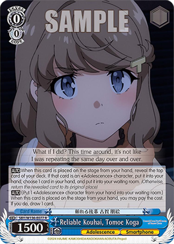 Reliable Kouhai, Tomoe Koga (SBY/W136-E077) [Rascal Does Not Dream of Santa Claus]