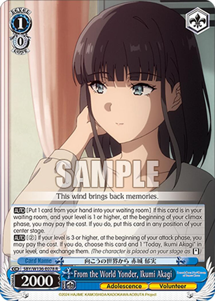From the World Yonder, Ikumi Akagi (SBY/W136-E078) [Rascal Does Not Dream of Santa Claus]