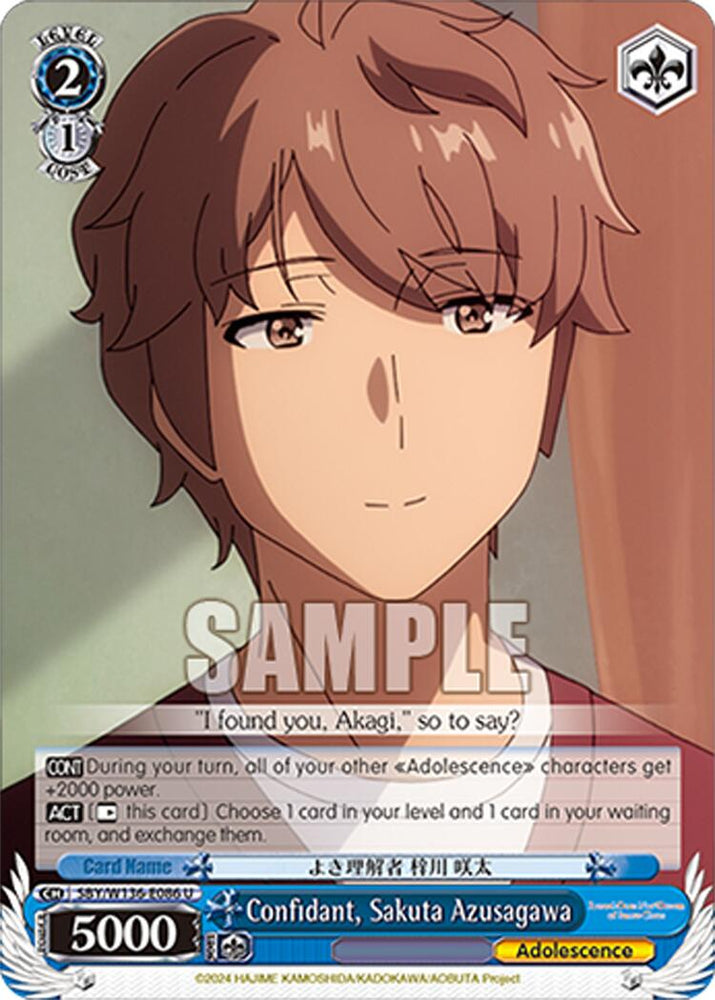 Confidant, Sakuta Azusagawa (SBY/W136-E086) [Rascal Does Not Dream of Santa Claus]