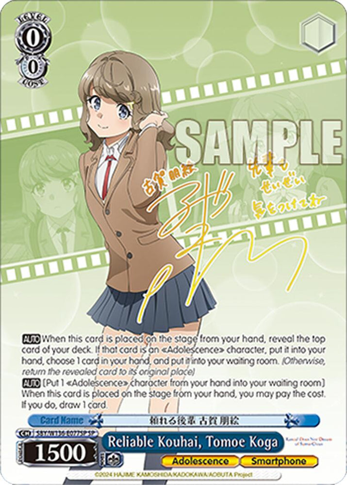 Reliable Kouhai, Tomoe Koga (SBY/W136-E077SP) [Rascal Does Not Dream of Santa Claus]