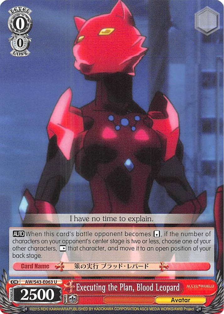 Executing the Plan, Blood Leopard (AW/S43-E063 U) [Accel World -Infinite Burst-]